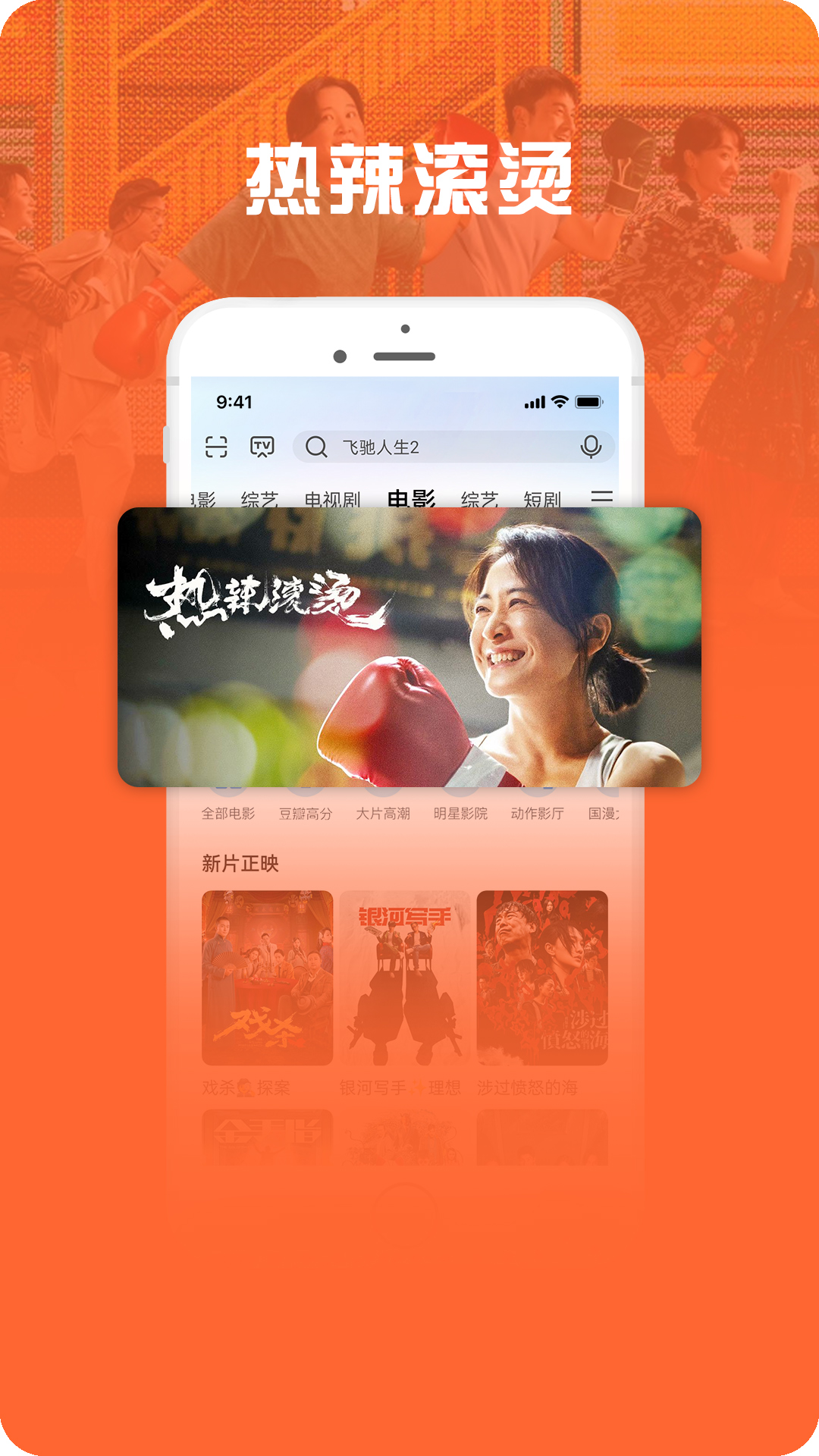 咪咕视频爱看版v9.0.1截图1