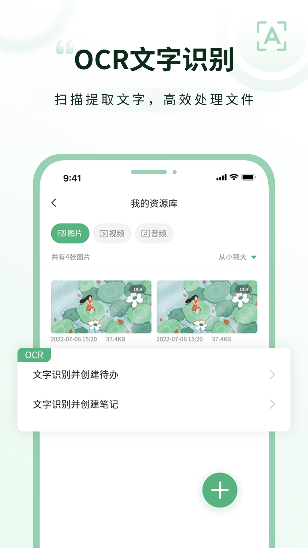 超级兔子便签v1.3.4.18截图5