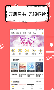 全民寫小說(shuō)截圖