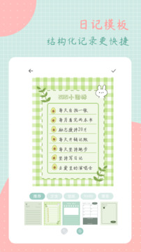罐頭日記截圖