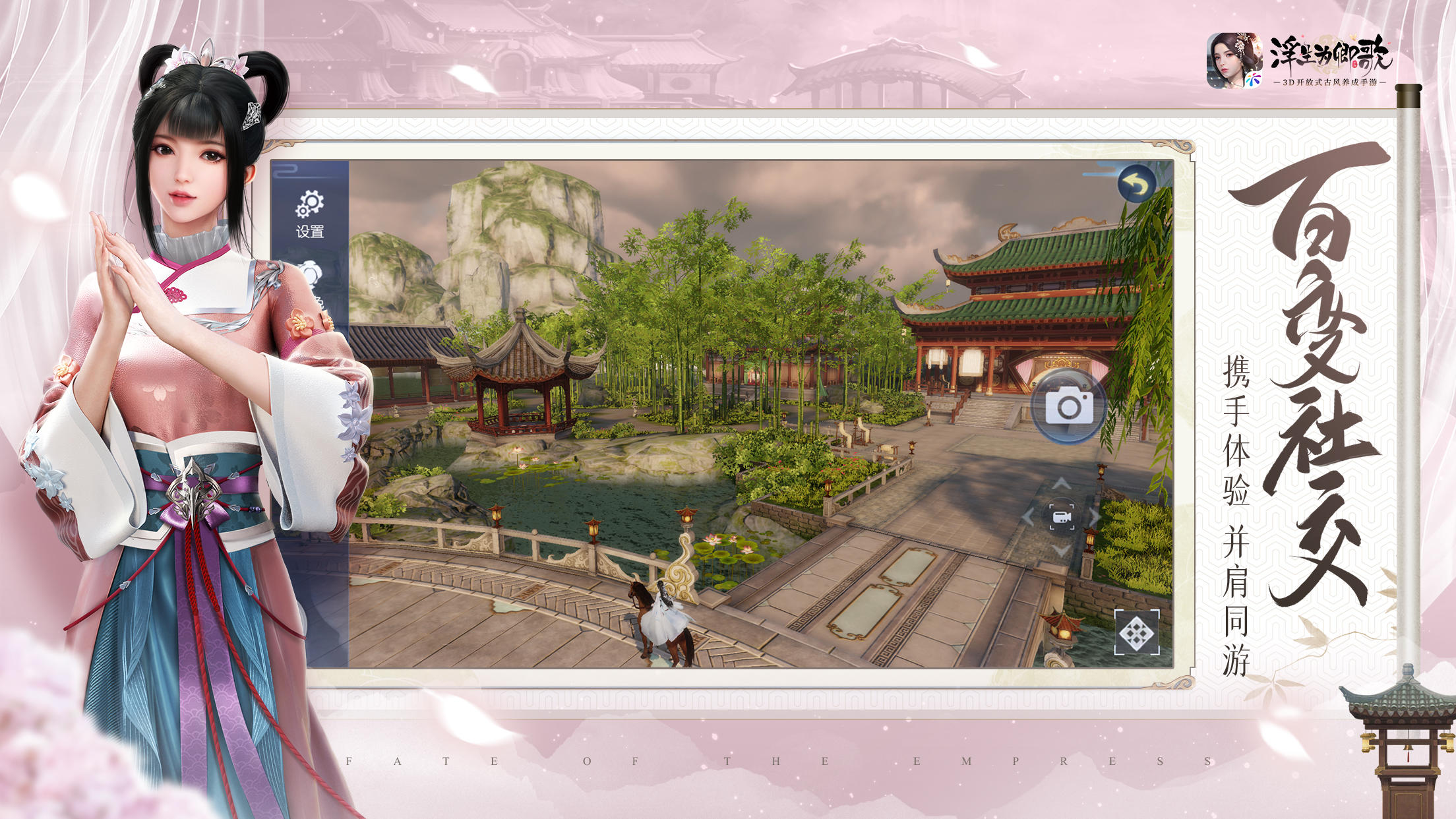 浮生為卿歌截圖預(yù)覽