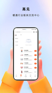暖通圈截圖