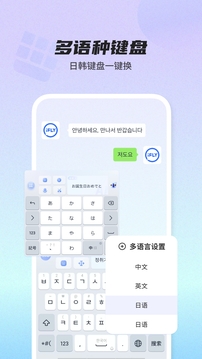 訊飛輸入法截圖