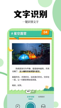 愛轉(zhuǎn)換截圖