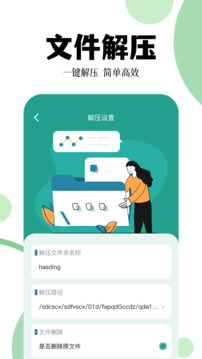 愛轉(zhuǎn)換截圖