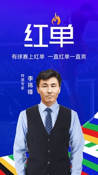 瘋狂紅單截圖