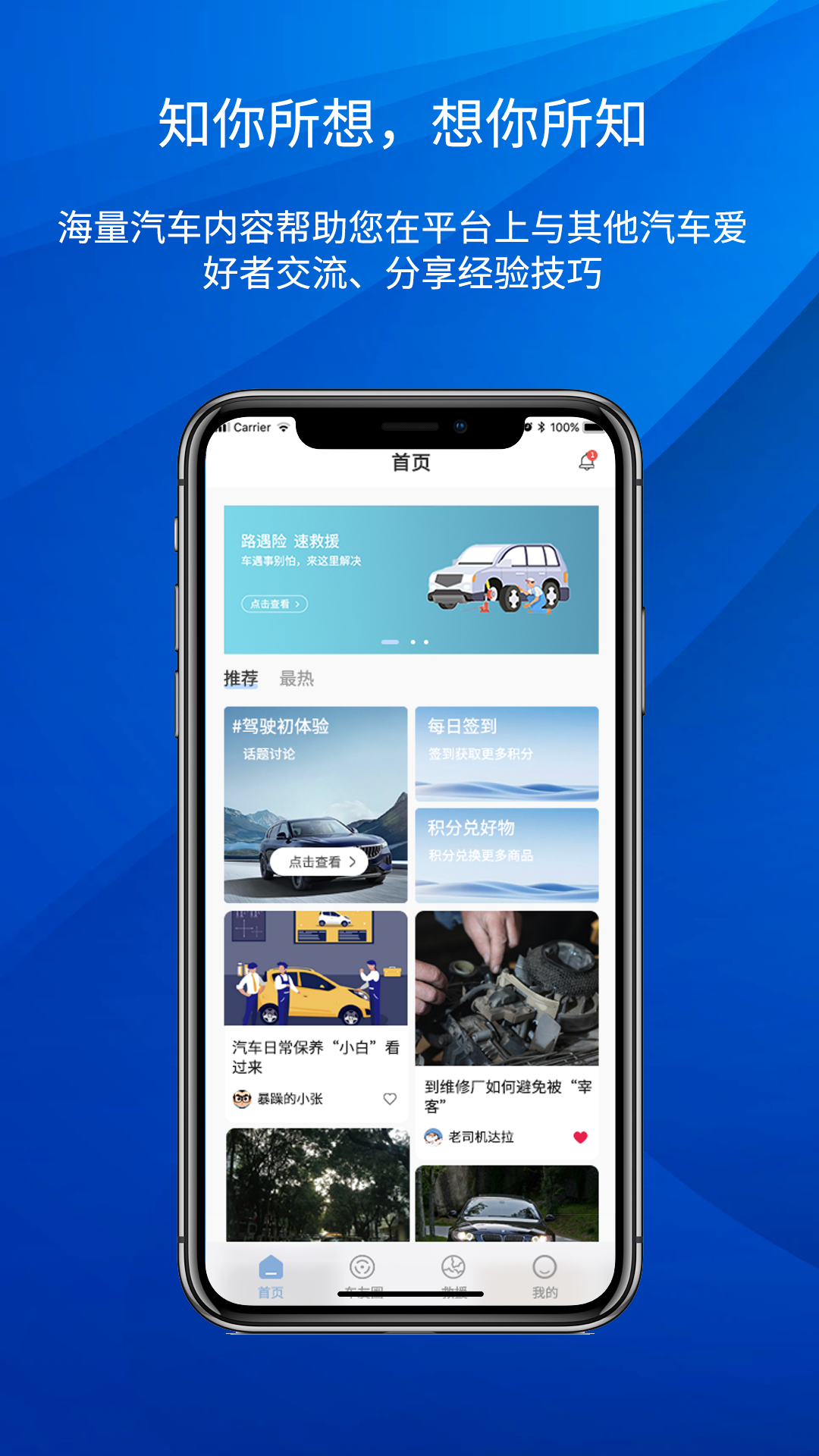 路赛德救援（车主端）v4.0.5截图4