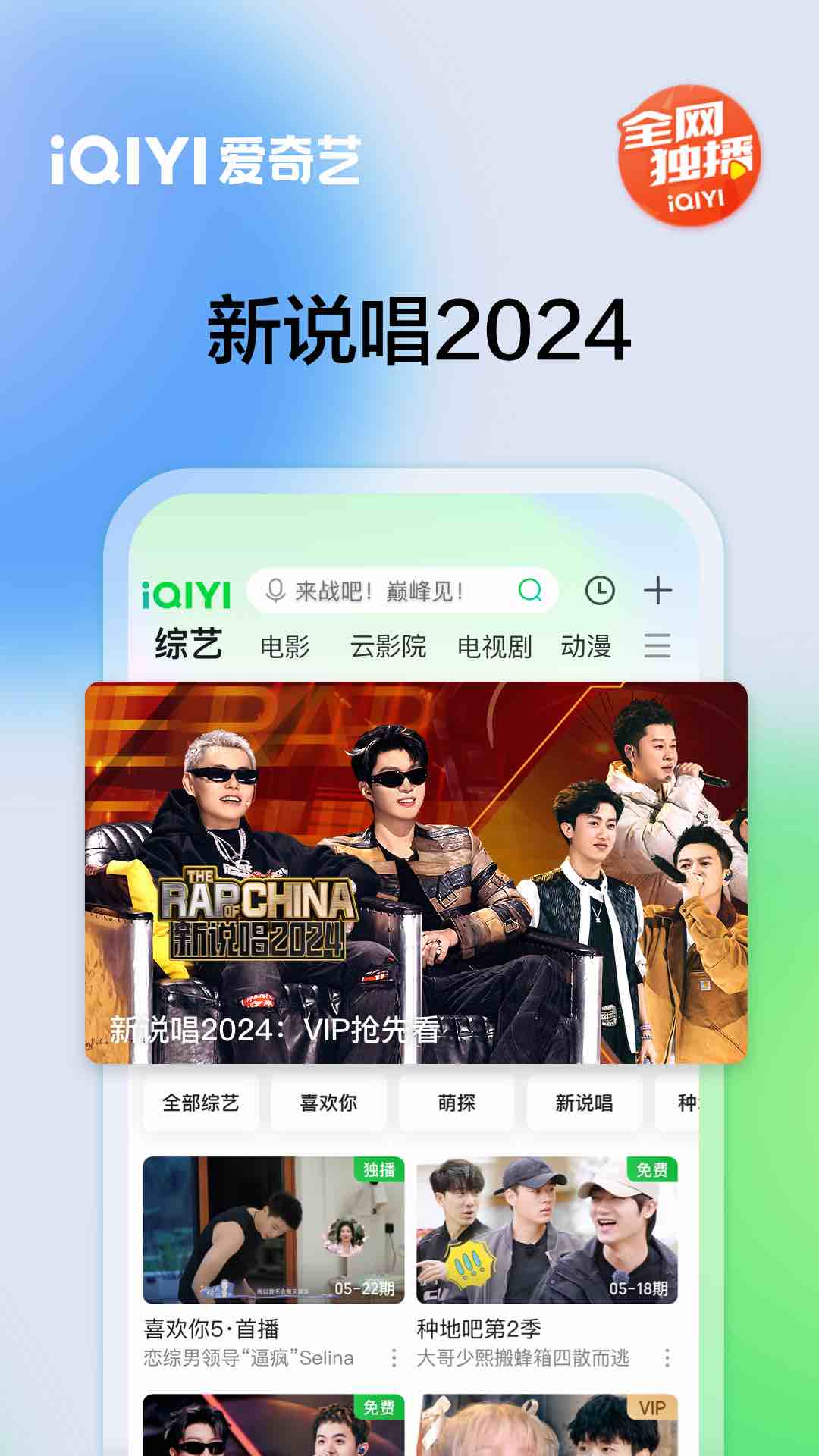 爱奇艺v15.5.6截图3