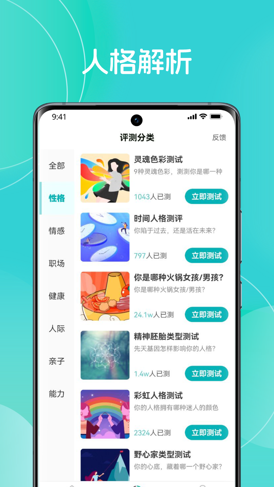 帮帮测咨询v1.0.0.004截图3