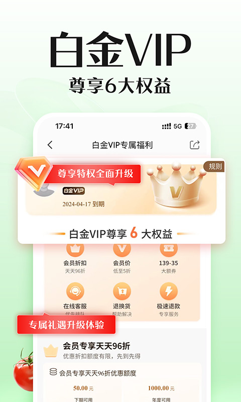 邮乐网v6.6.3截图3