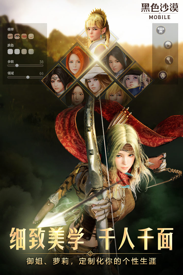 黑色沙漠截圖預覽