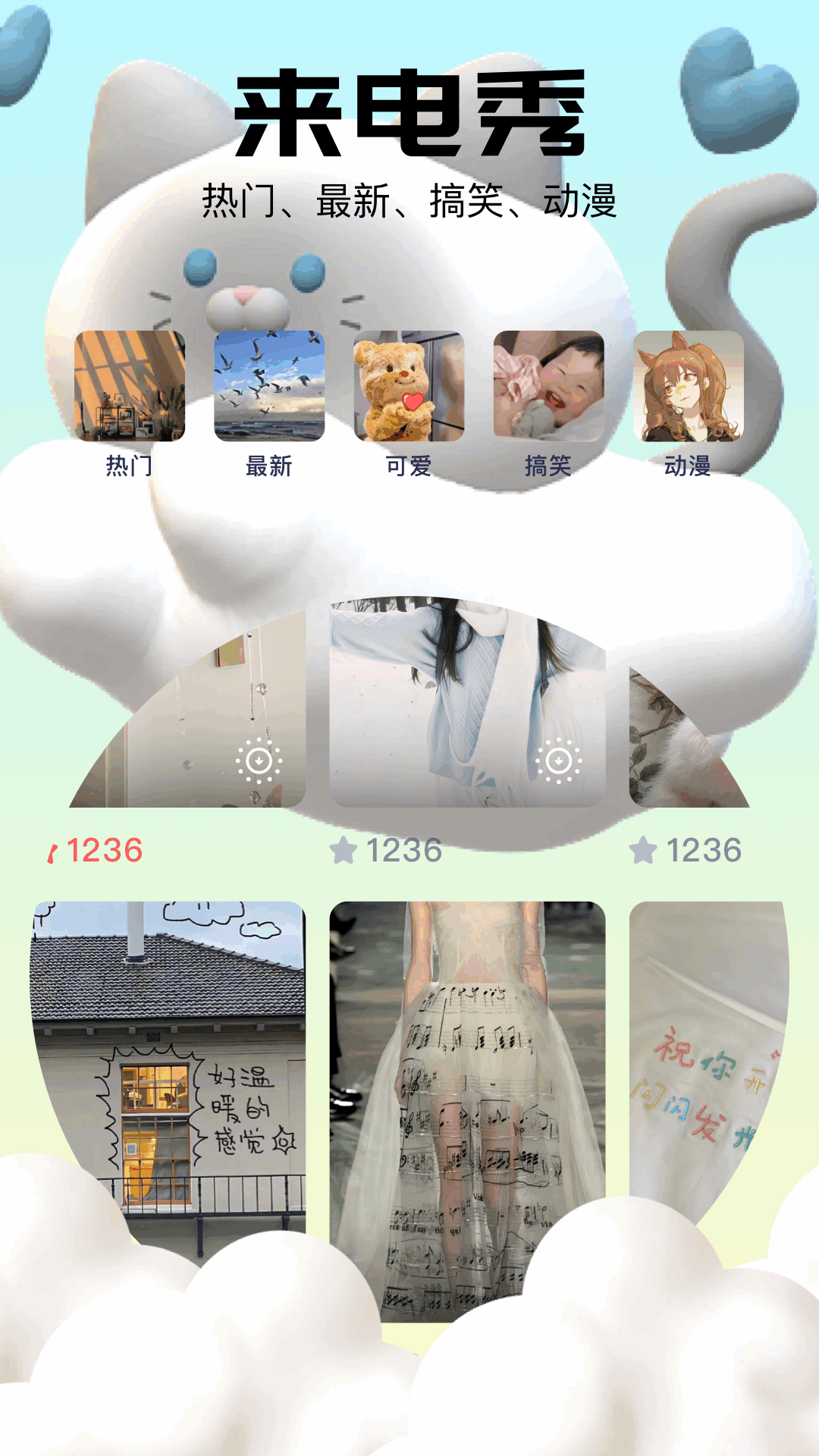 手機(jī)桌面管家截圖預(yù)覽