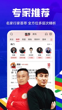 瘋狂紅單截圖