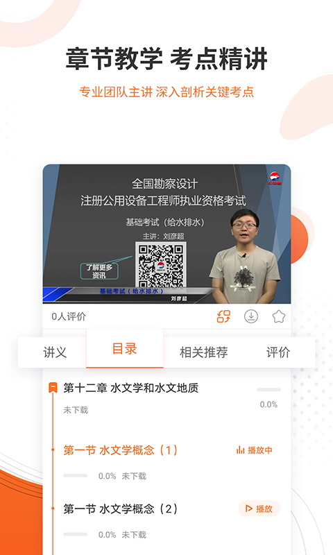 勘察設(shè)計(jì)準(zhǔn)題庫(kù)截圖預(yù)覽