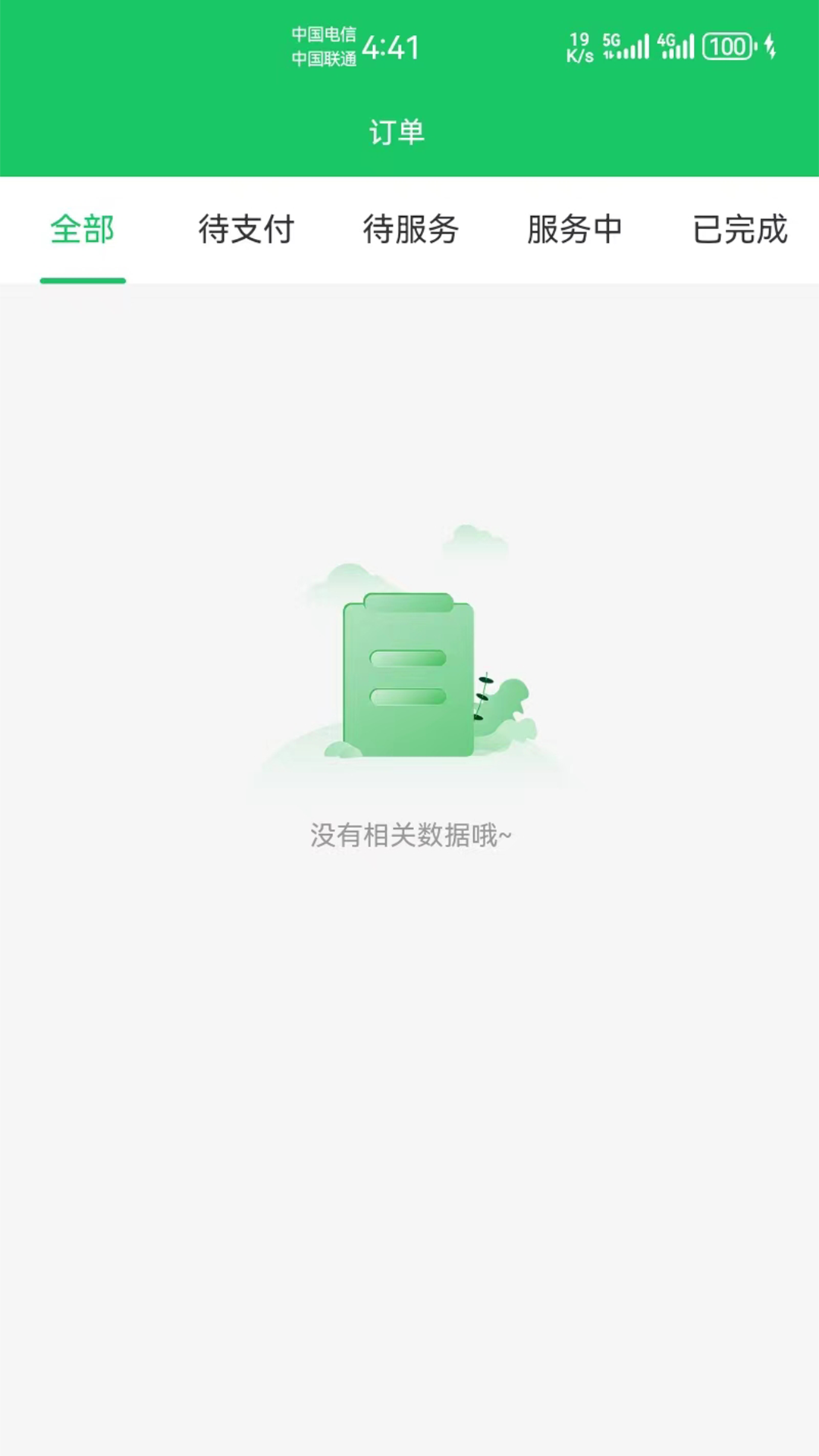 右转到家v2.0.0截图1