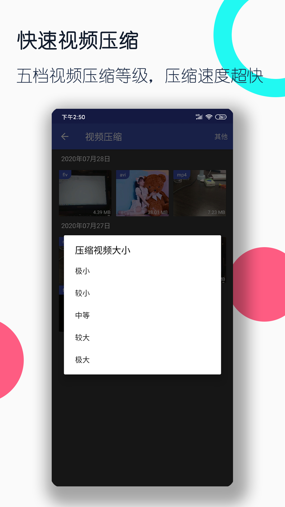 视频格式转换工厂v3.1.8截图2