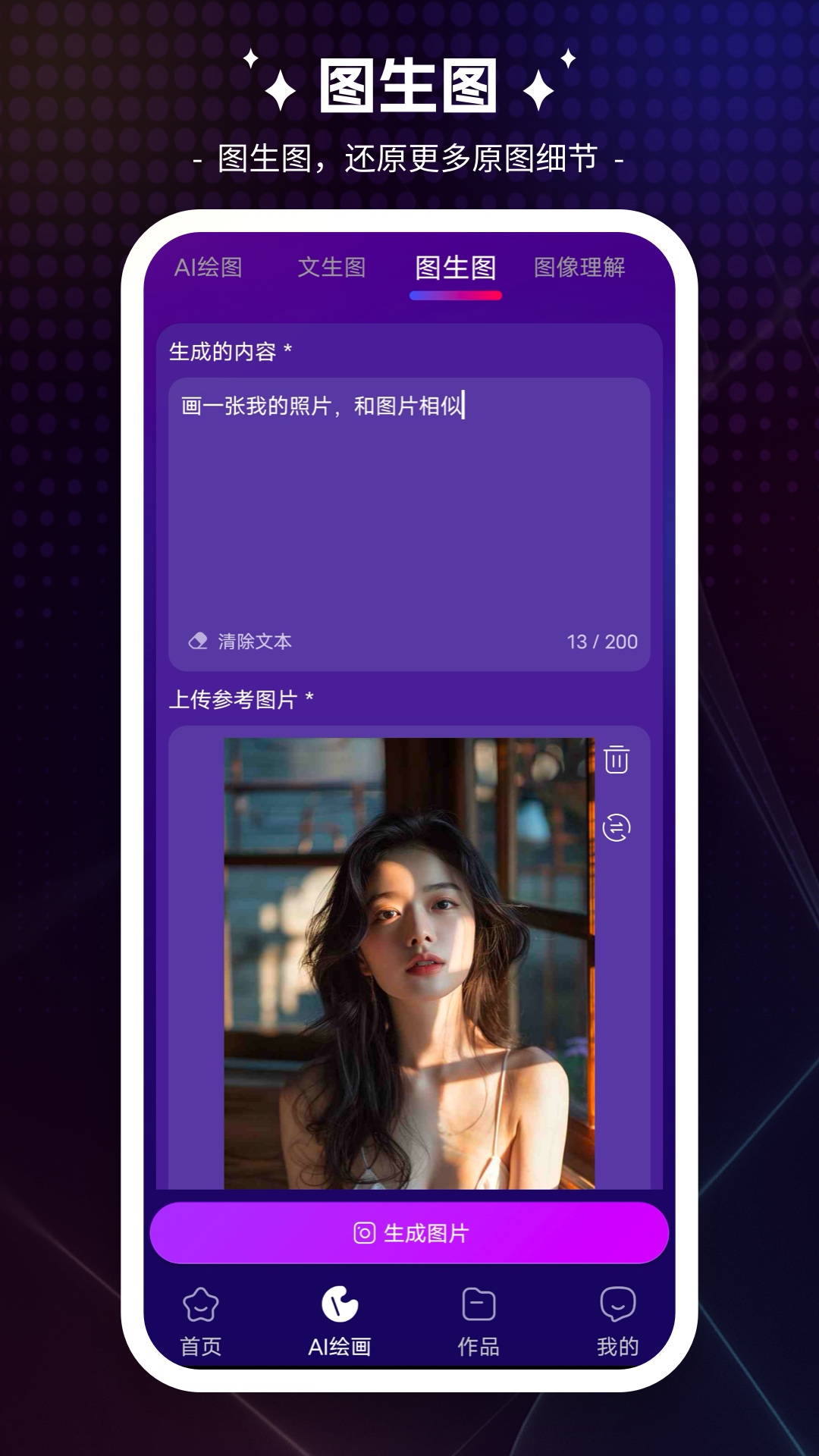 繪畫寶截圖預(yù)覽