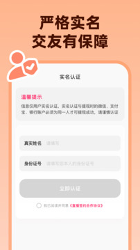 為愛(ài)相親截圖