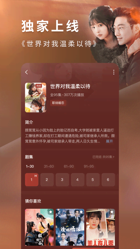 红果免费短剧v6.5.5.32截图2