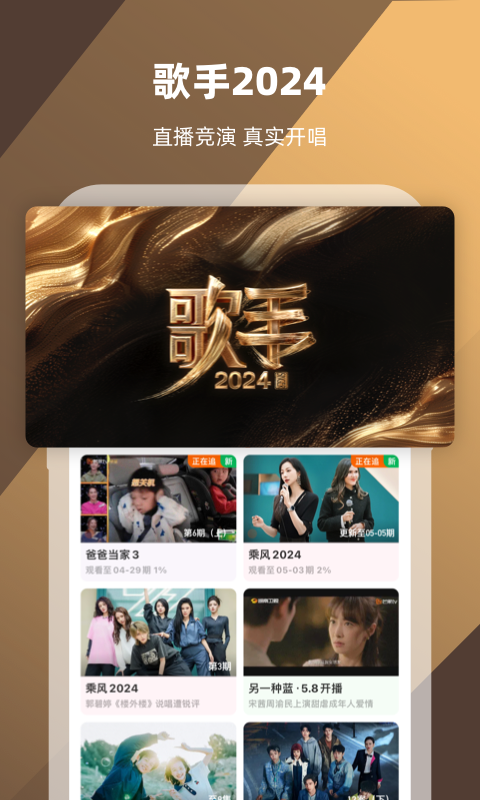 芒果TVv8.1.6截图5