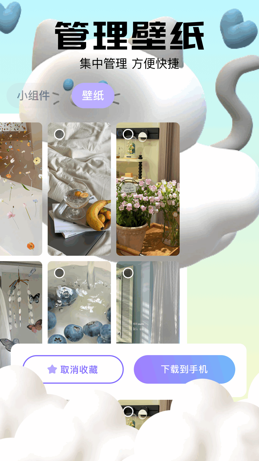 手機(jī)桌面管家截圖預(yù)覽