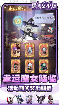 勇闖女巫塔截圖