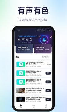 有聲有色截圖