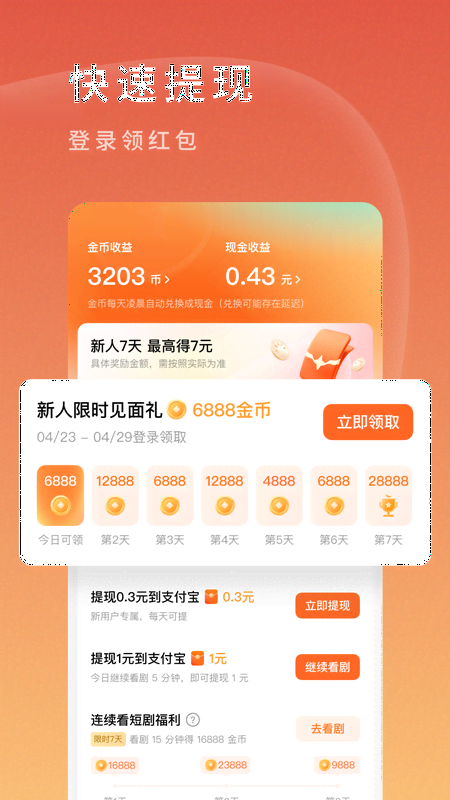 红果免费短剧v6.5.5.32截图1