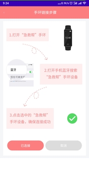 老人安截圖
