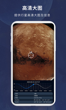 宇宙星圖截圖