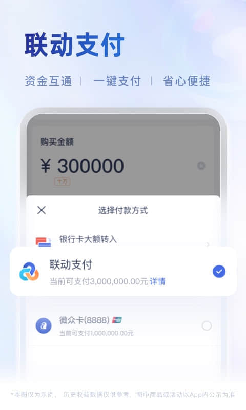 微眾銀行截圖預覽