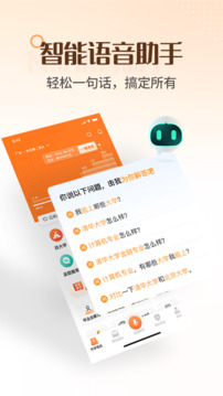完美志愿截圖