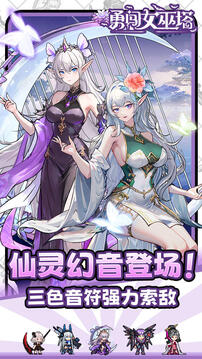勇闖女巫塔截圖