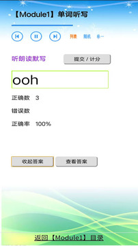 外教ABC截圖