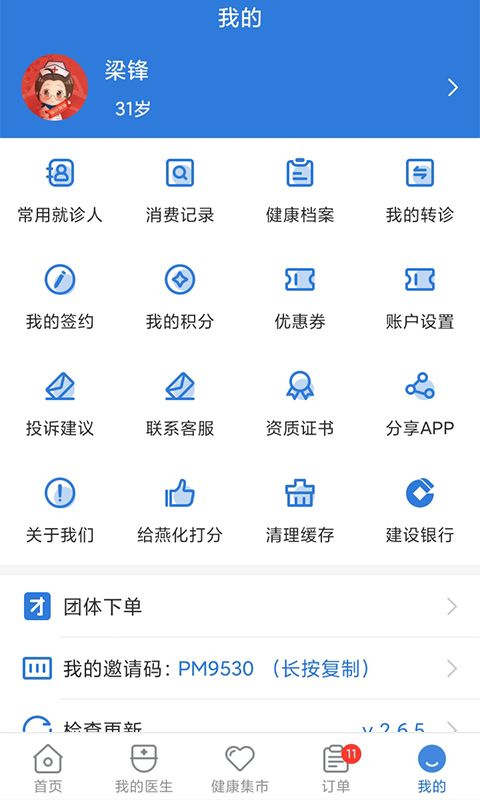 应用截图5预览