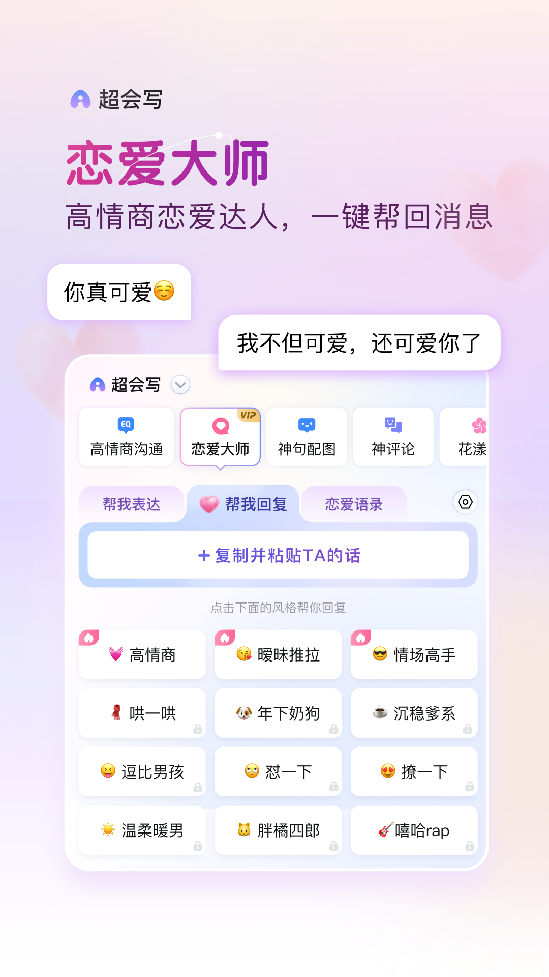 百度输入法v12.4.8.32截图5