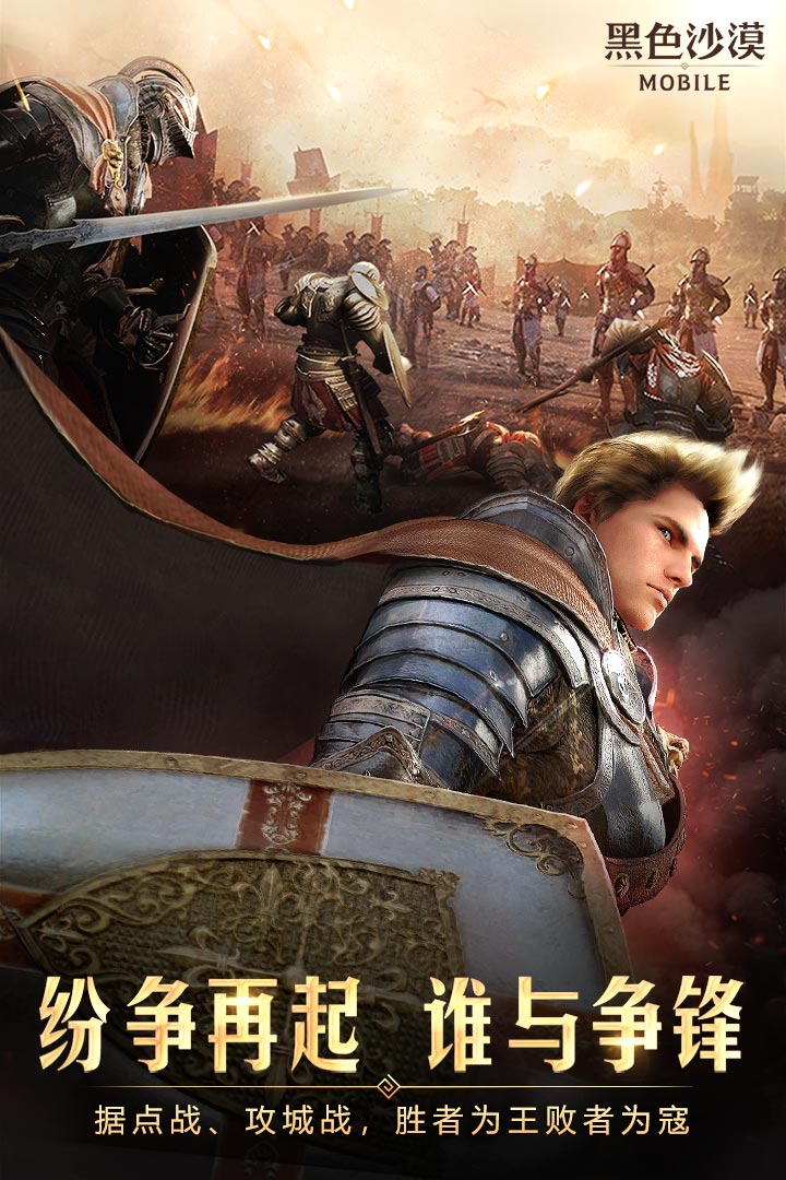 黑色沙漠截圖預覽