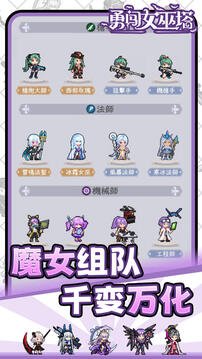 勇闖女巫塔截圖
