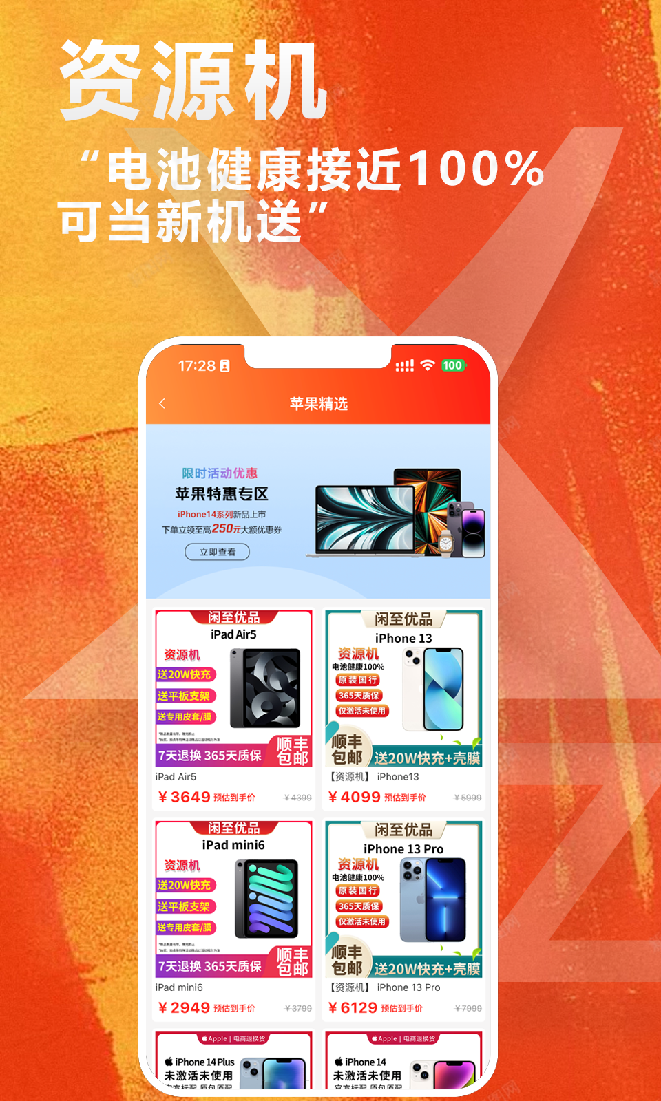 闲至优品商城v3.1.8截图1