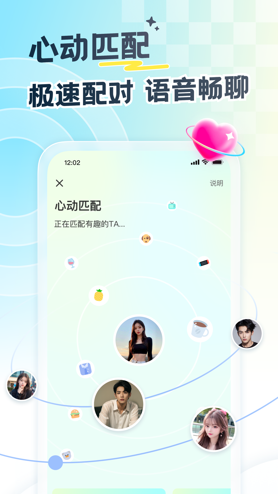 遇见漂流瓶v9.12.1截图4