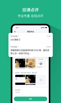 好藝課教師端截圖
