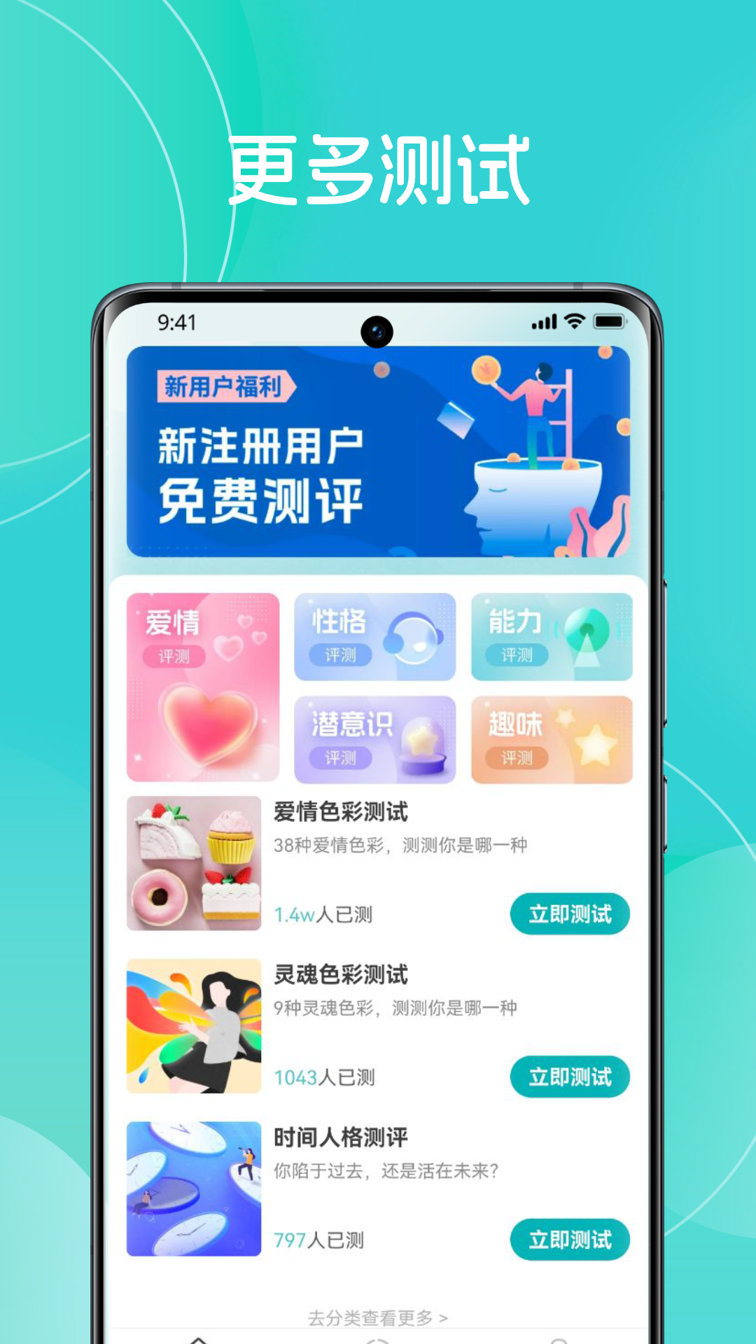 帮帮测咨询v1.0.0.004截图4