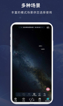 宇宙星圖截圖