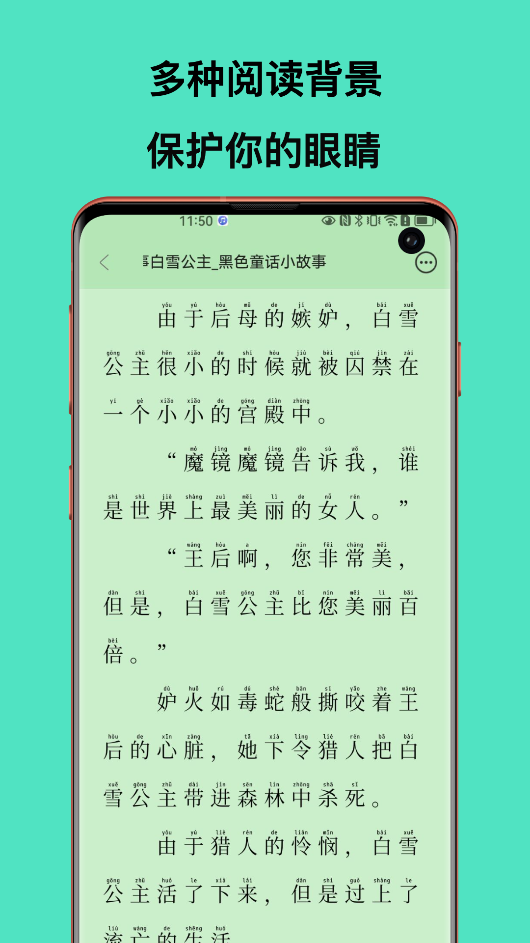 故事大全截圖預(yù)覽