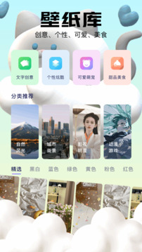 手機(jī)桌面管家截圖
