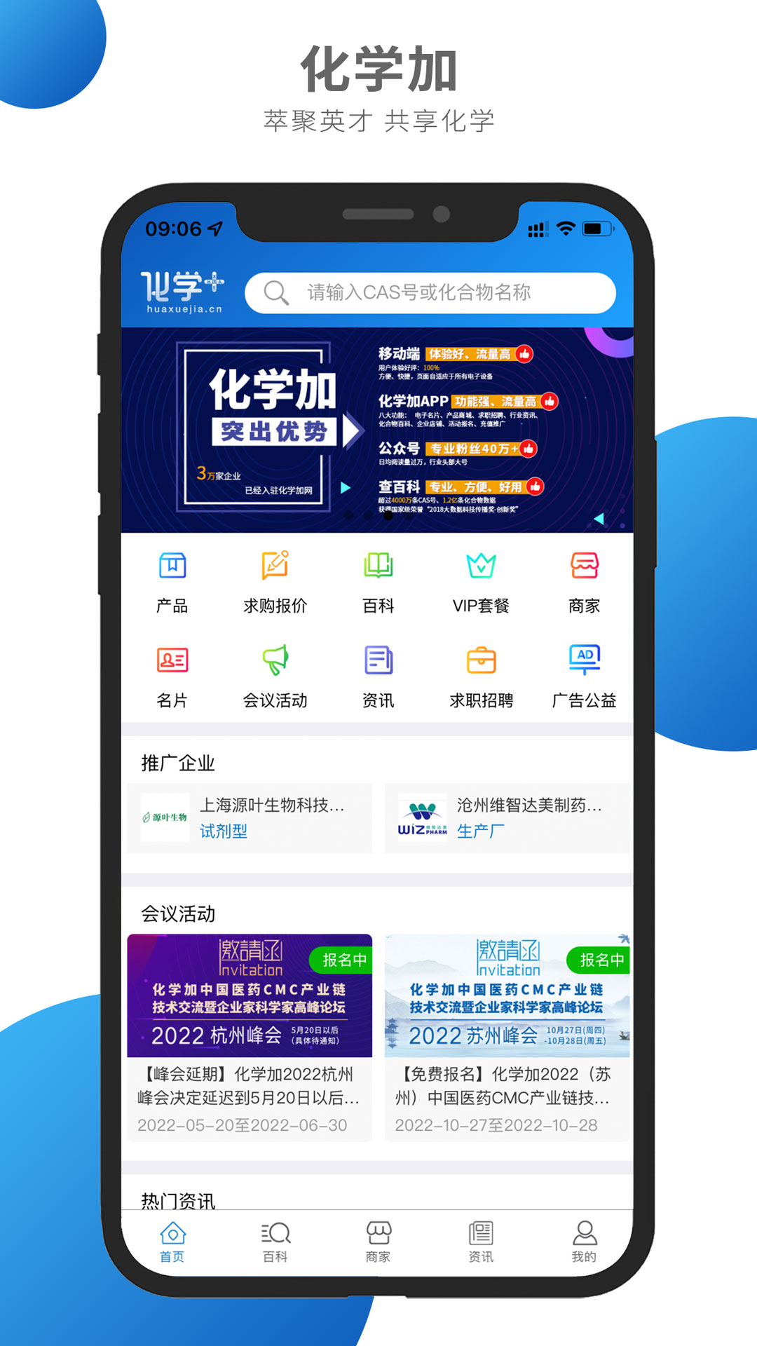 化学加v3.8.9截图5