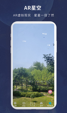 宇宙星圖截圖