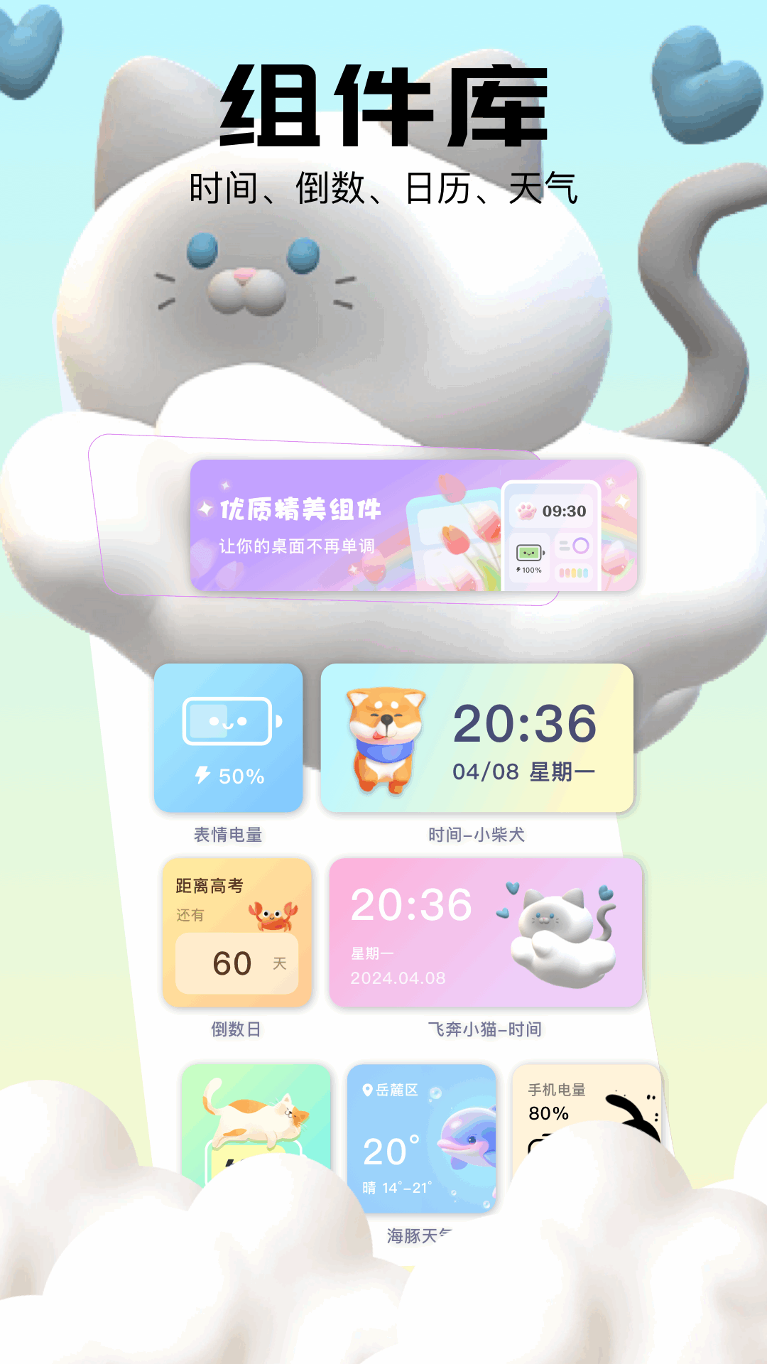 手機(jī)桌面管家截圖預(yù)覽