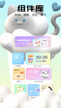 手機(jī)桌面管家截圖