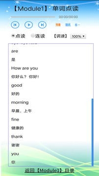 外教ABC截圖